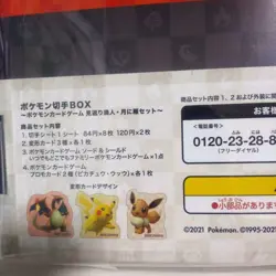 Pokemon Stamp Box Card Game Japan Post Limited Beauty Back Moon gun( Full Set ) - Image 9