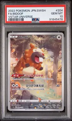 PSA 10 - 2002 Pokemon VSTAR Universe BIDOOF #204 God Pack Card - Image 1
