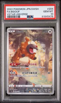 PSA 10 - 2002 Pokemon VSTAR Universe BIDOOF #204 God Pack Card - Image 3