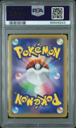PSA 10 GM Pokemon Card Japanese Pikachu Dark Phantasma 073/071 CHR S10a - Image 4