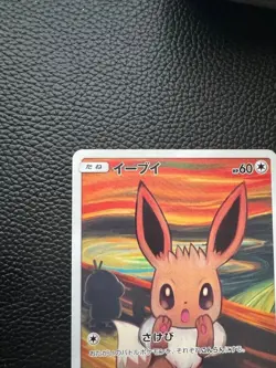 Pokemon Card Japanese Eevee 287/SM-P Munch: A Retrospective campaign Promo - Image 13