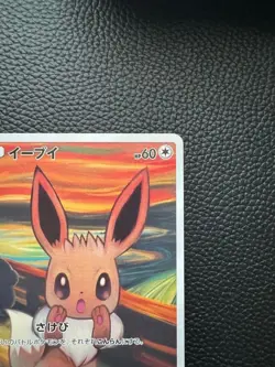 Pokemon Card Japanese Eevee 287/SM-P Munch: A Retrospective campaign Promo - Image 4
