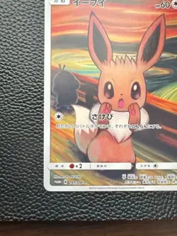 Pokemon Card Japanese Eevee 287/SM-P Munch: A Retrospective campaign Promo - Image 6