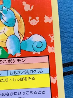 Pokemon Japanese Topsun Blue Back 007 Squirtle Card 1997 #1995 - Image 6
