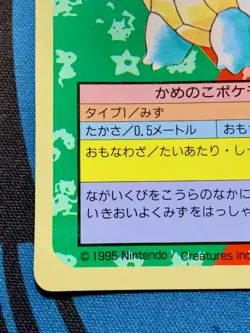 Pokemon Japanese Topsun Blue Back 007 Squirtle Card 1997 #1995 - Image 7