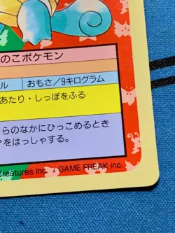Pokemon Japanese Topsun Blue Back 007 Squirtle Card 1997 #1995 - Image 8