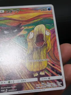 Psyduck Munch The Scream 286/SM-P Rare Promo Japanese 2018 Pokemon Card - Image 12
