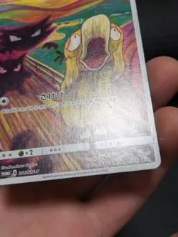 Psyduck Munch The Scream 286/SM-P Rare Promo Japanese 2018 Pokemon Card - Image 14