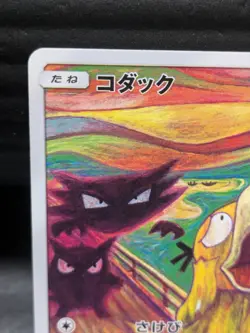 Psyduck Munch The Scream 286/SM-P Rare Promo Japanese 2018 Pokemon Card - Image 16