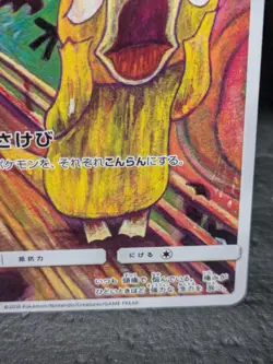 Psyduck Munch The Scream 286/SM-P Rare Promo Japanese 2018 Pokemon Card - Image 19
