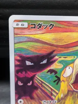 Psyduck Munch The Scream 286/SM-P Rare Promo Japanese 2018 Pokemon Card - Image 2