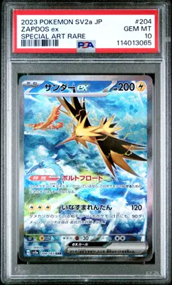 Zapdos Ex SAR SV2a Japanese 151 Pokemon Card 2023 #204/165 PSA 10 GEM MINT - Image 3