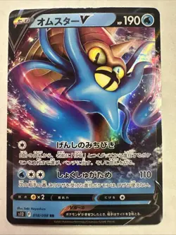 Omastar V 018/098 S12: Paradigm Trigger Holo (Japanese) - Image 2