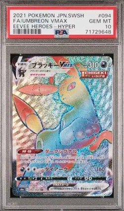 PSA 10 GM Pokemon Card Japanese Umbreon VMAX Eevee Heroes 094/069 HR S6a - Image 1