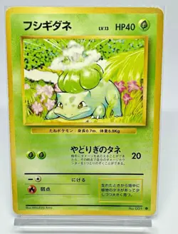 Pokémon Card TCG Bulbasaur No. 001 1996 Base Set -  Japanese - Image 1