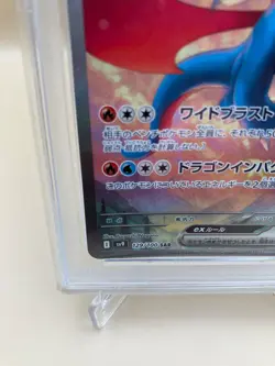 Salamence ex 129/100 Battle Partners Holo (Japanese) - Image 5