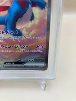 Salamence ex 129/100 Battle Partners Holo (Japanese) - Image 6