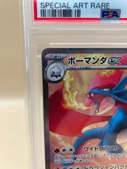 Salamence ex 129/100 Battle Partners Holo (Japanese) - Image 10