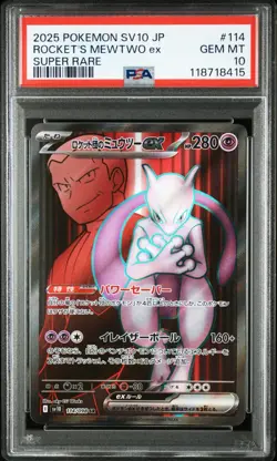 PSA 10 Rocket's Mewtwo ex SR 114/098 UR 130/098 SEQ Set Japanese Pokemon Card - Image 7