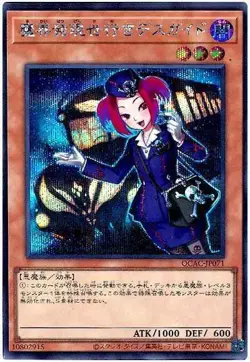 Yugioh Card QCAC-JP071 Tour Guide From the Underworld | Secret Japanese - Image 1