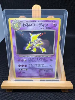 [NM] Dark Alakazam Pokemon Card Japanese No.065 Team Rocket Vintage Holo 5J19 - Image 3