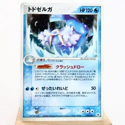 (A) Walrein 032/083 EX Hidden Legends 2004 Pokemon card Japanese y547-5 - Image 13