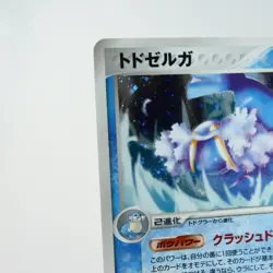(A) Walrein 032/083 EX Hidden Legends 2004 Pokemon card Japanese y547-5 - Image 3