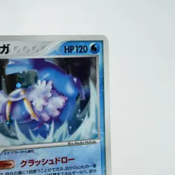 (A) Walrein 032/083 EX Hidden Legends 2004 Pokemon card Japanese y547-5 - Image 4