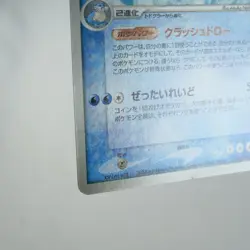 (A) Walrein 032/083 EX Hidden Legends 2004 Pokemon card Japanese y547-5 - Image 5