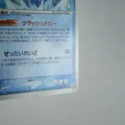 (A) Walrein 032/083 EX Hidden Legends 2004 Pokemon card Japanese y547-5 - Image 6