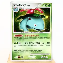 (A) Venusaur DPBP#003 Secret Wonders DP3 Pokemon Card Japanese p89-10 - Image 13