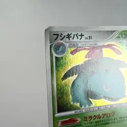 (A) Venusaur DPBP#003 Secret Wonders DP3 Pokemon Card Japanese p89-10 - Image 15