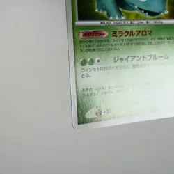 (A) Venusaur DPBP#003 Secret Wonders DP3 Pokemon Card Japanese p89-10 - Image 17