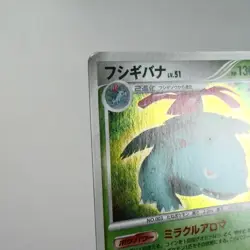 (A) Venusaur DPBP#003 Secret Wonders DP3 Pokemon Card Japanese p89-10 - Image 3