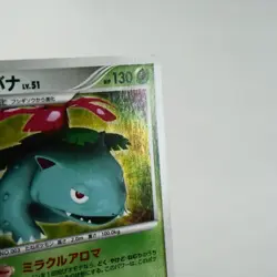 (A) Venusaur DPBP#003 Secret Wonders DP3 Pokemon Card Japanese p89-10 - Image 4
