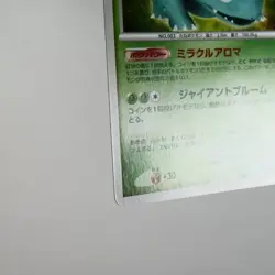 (A) Venusaur DPBP#003 Secret Wonders DP3 Pokemon Card Japanese p89-10 - Image 5