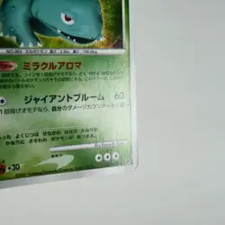 (A) Venusaur DPBP#003 Secret Wonders DP3 Pokemon Card Japanese p89-10 - Image 6
