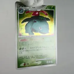 (A) Venusaur DPBP#003 Secret Wonders DP3 Pokemon Card Japanese p89-10 - Image 7