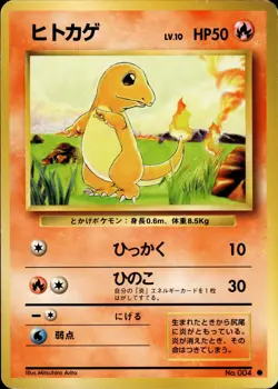 Charmander 004 Expansion Pack Japanese Pokemon Card B74 LP - Image 3