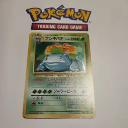Venusaur No. 003 Holo Rare Base Set Pokemon Card Japanese 1996 Vintage LP+ - Image 8