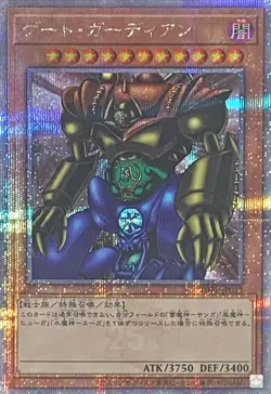 Yugioh Card TDPP-JP012 Gate Guardian | Quarter Century Secret Japanese - Image 1