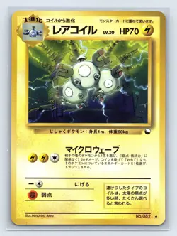 Magneton No.082 Vending Series 2 Old back Vintage Glossy Pokemon Card Japanese - Image 1