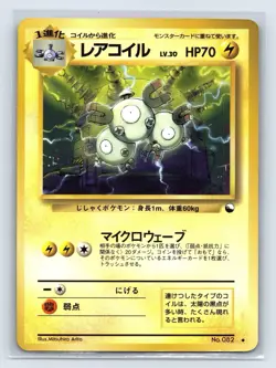 Magneton No.082 Vending Series 2 Old back Vintage Glossy Pokemon Card Japanese - Image 1