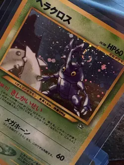 Pokemon Neo Genesis Complete Master Set 100% 96/96 Japanese Card - Image 10