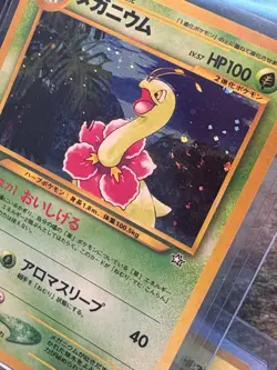 Pokemon Neo Genesis Complete Master Set 100% 96/96 Japanese Card - Image 8