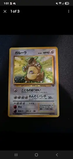 Pokémon Dragonite Holo Fossil Japanese NM - M and Kangaskhan Jungle Japanese NM - Image 3
