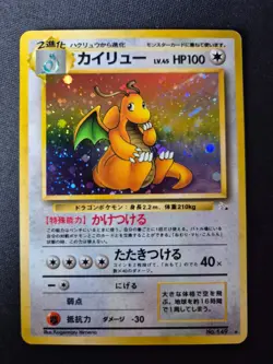 Pokémon Dragonite Holo Fossil Japanese NM - M and Kangaskhan Jungle Japanese NM - Image 4