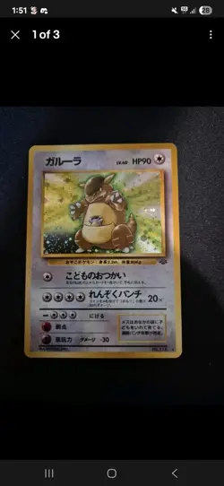 Pokémon Dragonite Holo Fossil Japanese NM - M and Kangaskhan Jungle Japanese NM - Image 6