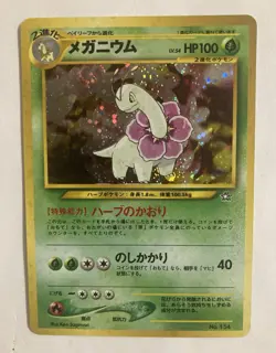 Meganium Vintage Pokemon Card Japanese No. 154 Holo Neo Genesis - Image 3