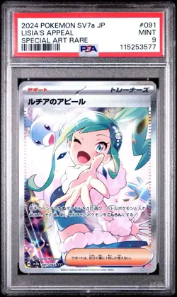 2024 POKEMON JAPANESE SV7a-PARADISE DRAGONA #091 LISIA'S APPEAL SAR PSA 9 - Image 1